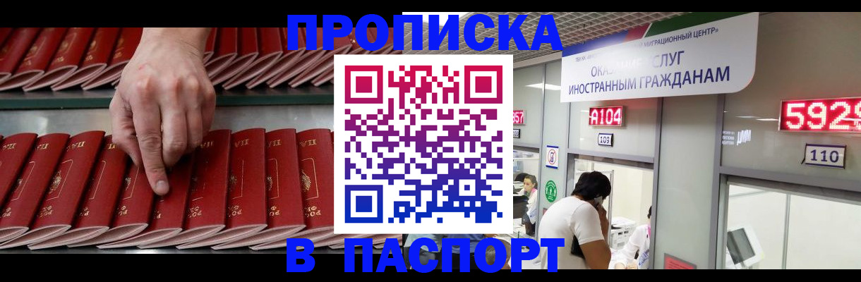 прописка для кредита в Пестово