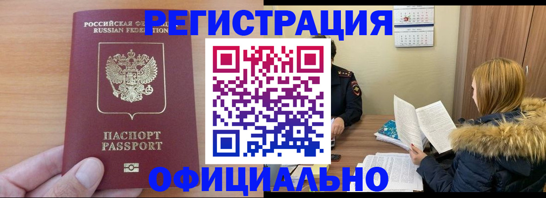 временная регистрация в квартире в Пестово