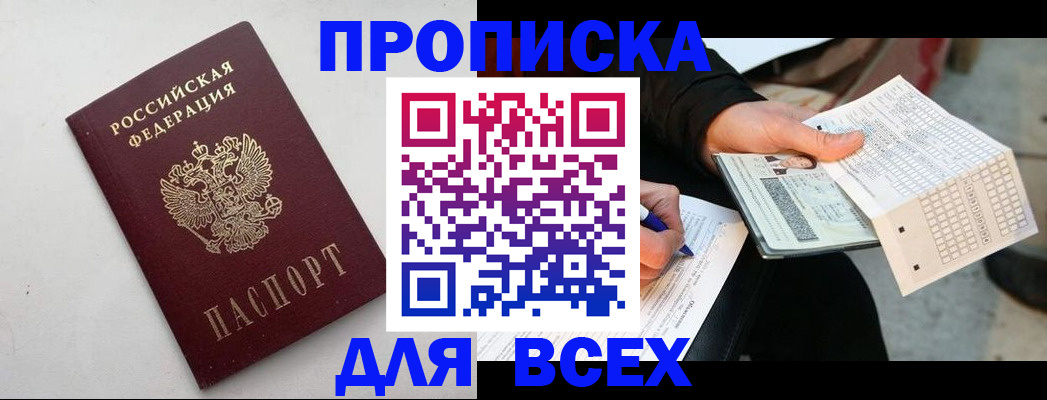 временная регистрация собственник в Пестово