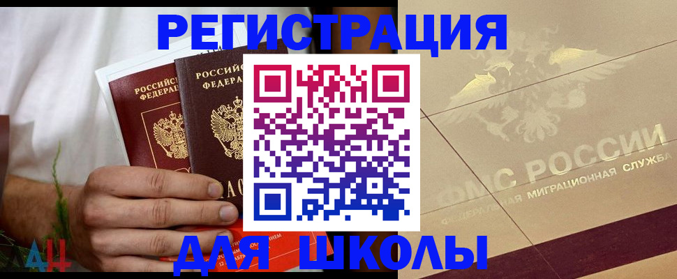 временная регистрация купить в Пестово
