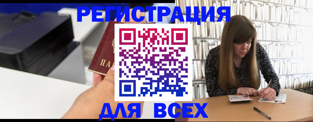 прописка иностранных граждан в Пестово