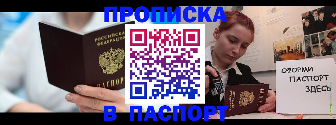 временная регистрация адрес в Пестово