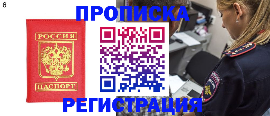 прописка иностранных граждан в Пестово