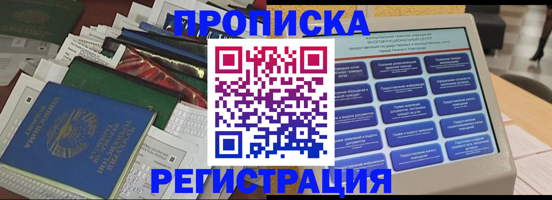 миграционный учет в Пестово